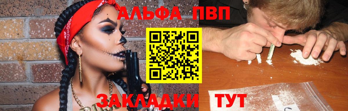 Alpha PVP крисы CK Мыски