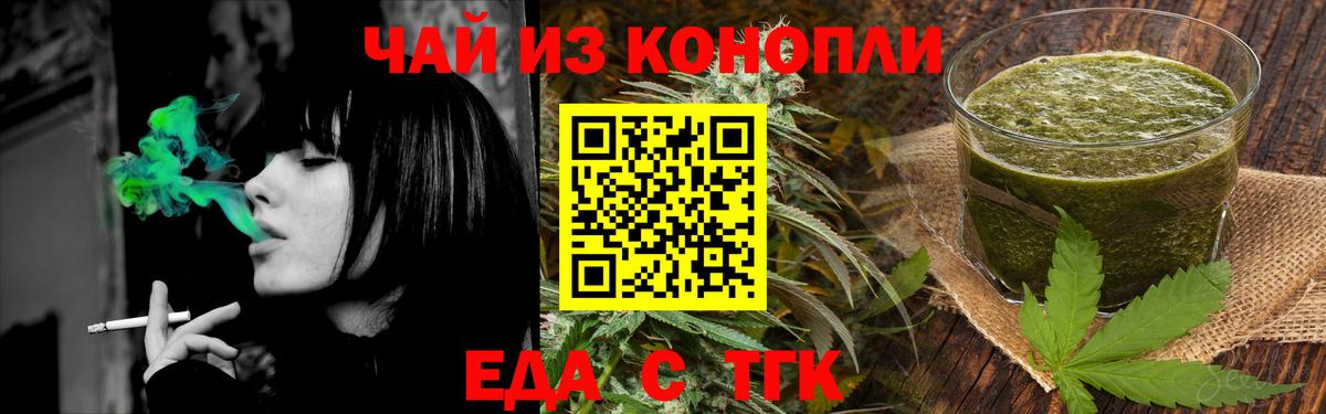 Мыски  Еда ТГК конопля  Вход с VPN 