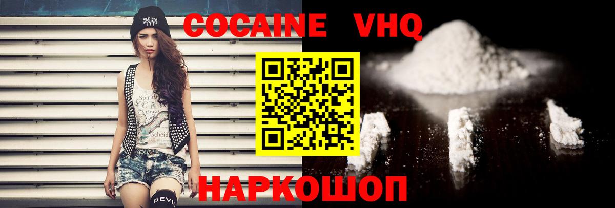 Кокаин 98%  Вход с VPN  КОКАИН  Мыски  Кокаин Перу 