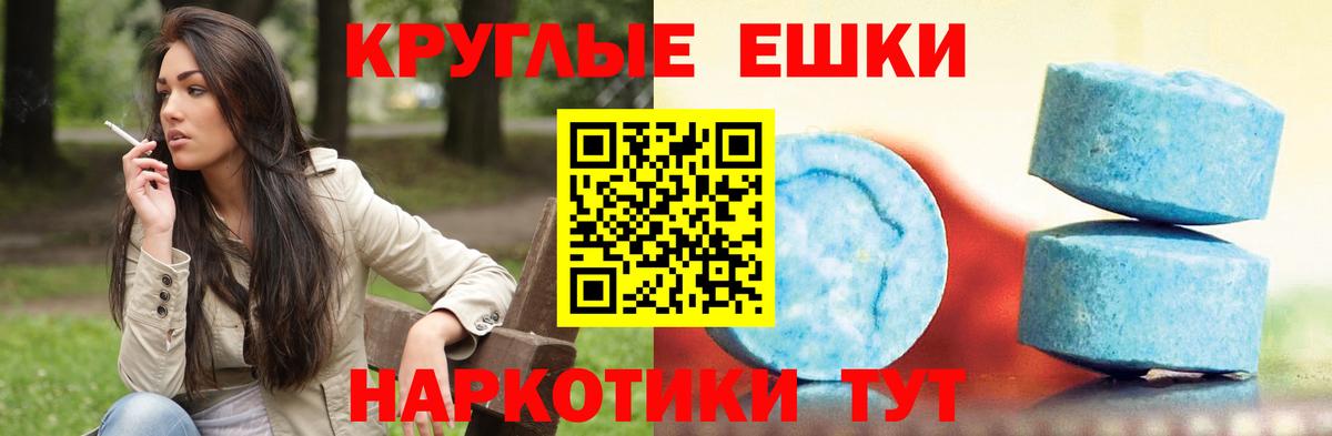 Экстази TESLA  Экстази  Вход с VPN  Мыски  Ecstasy Cube 
