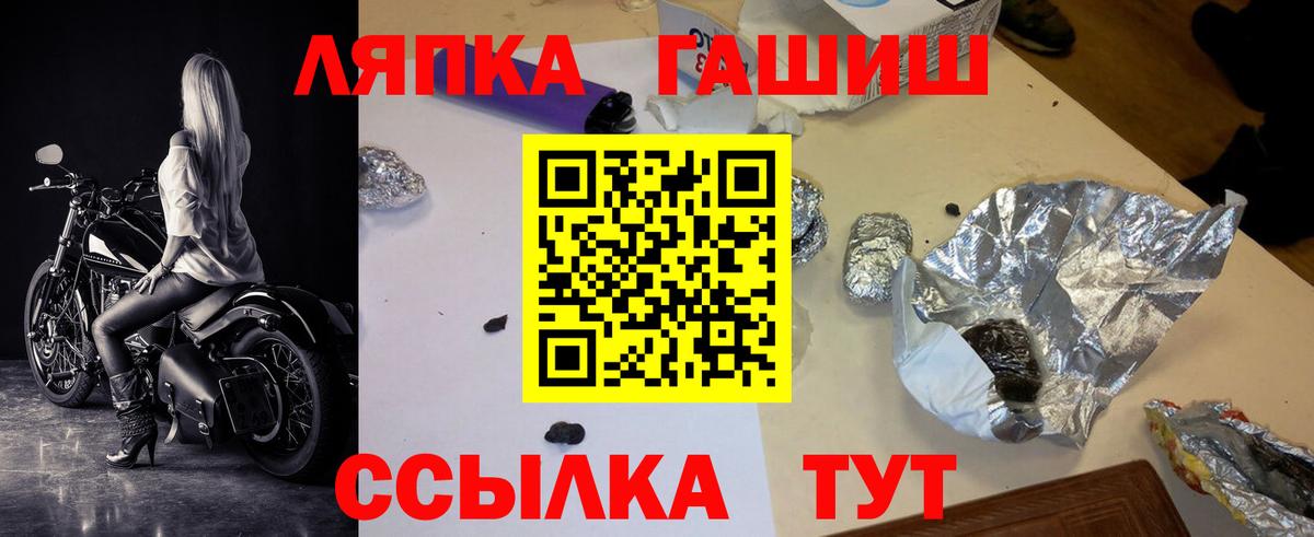 ГАШИШ Premium  Вход с VPN  Мыски  Гашиш  Гашиш хэш 