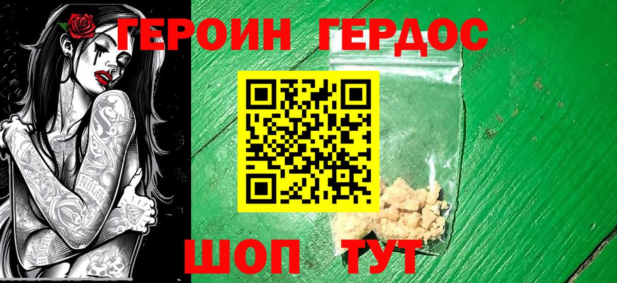 ГЕРОИН  Вход с VPN  Мыски  ГЕРОИН Heroin 