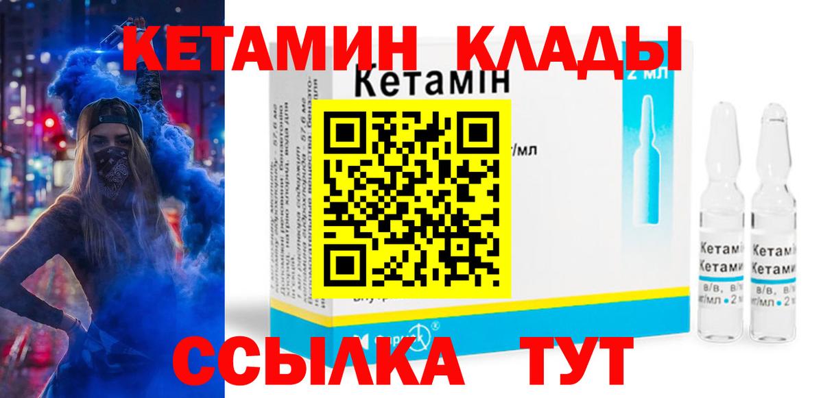 Кетамин ketamine Мыски