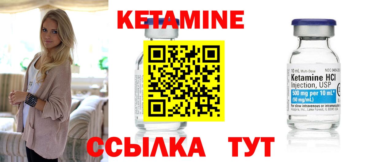 Кетамин VHQ  Кетамин ketamine  Вход с VPN  Мыски 