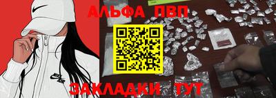 ALPHA-PVP Волгодонск