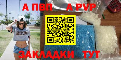 мефедрон Волжск