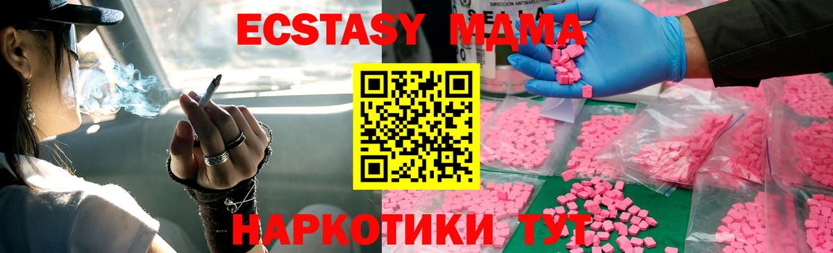 МДМА crystal  MDMA  Вход с VPN  Мыски  MDMA кристаллы 