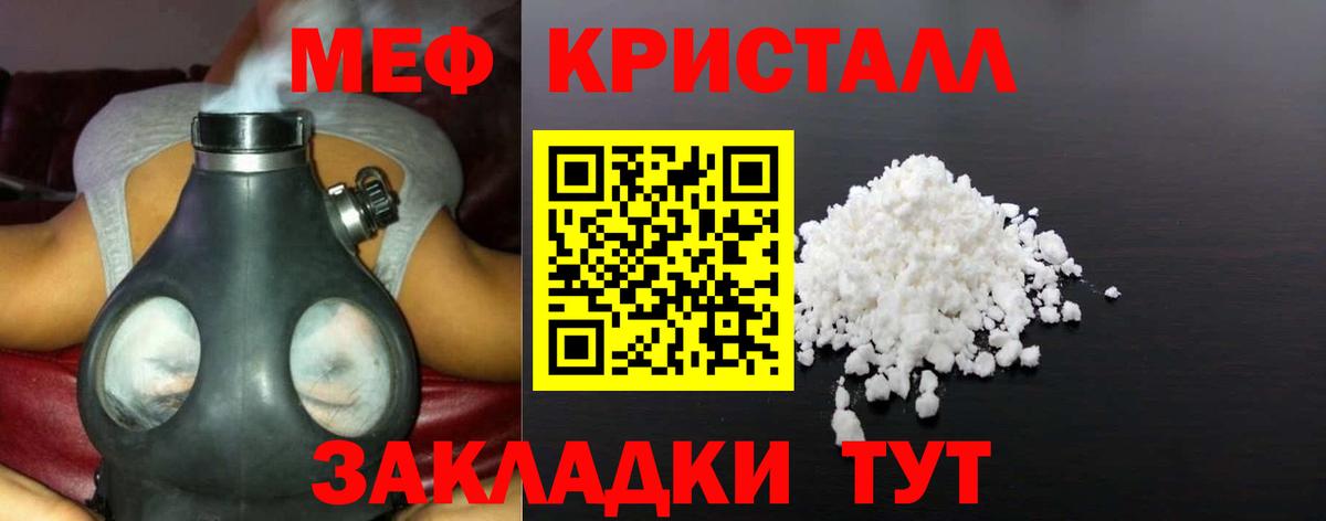 Мыски  Меф 4 MMC  Меф  магазин    МЯУ-МЯУ  Вход с VPN 