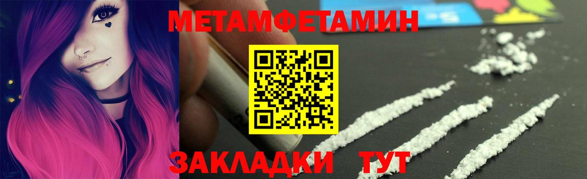 МЕТАМФЕТАМИН мет Мыски