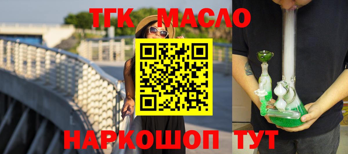 Дистиллят ТГК вейп  Вход с VPN  Мыски  Дистиллят ТГК Wax 