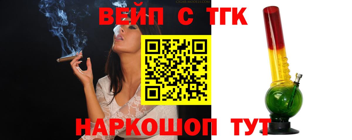 ТГК THC oil Мыски